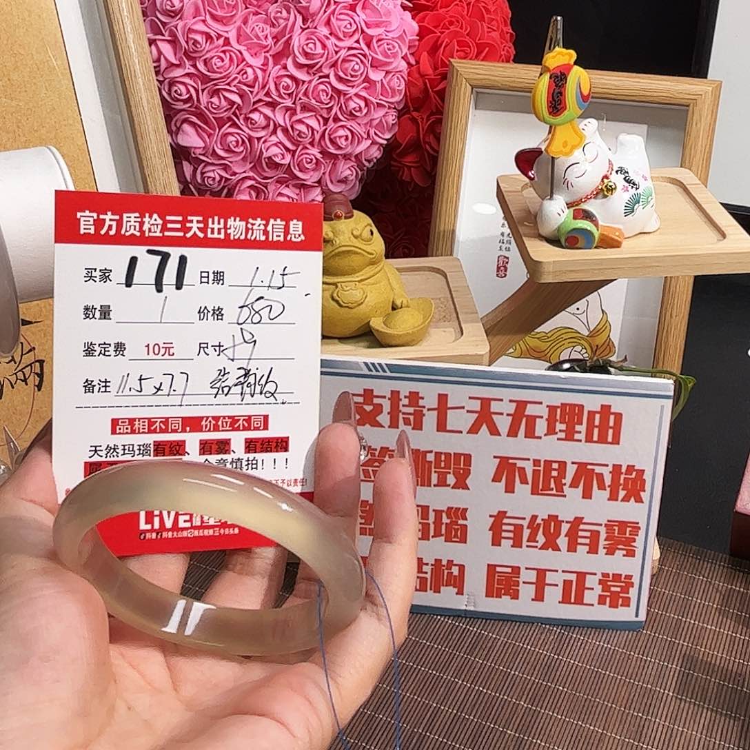 玛瑙/玉髓手镯未镶嵌