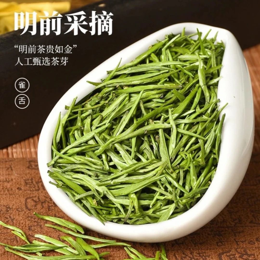 都匀毛尖2025年雀舌（10号）原生态采摘炒制 细嫩牙尖 清香四溢