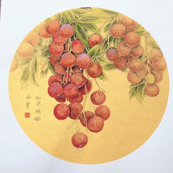 国画会****头于春华哈哈哈哈哈哈哈哈