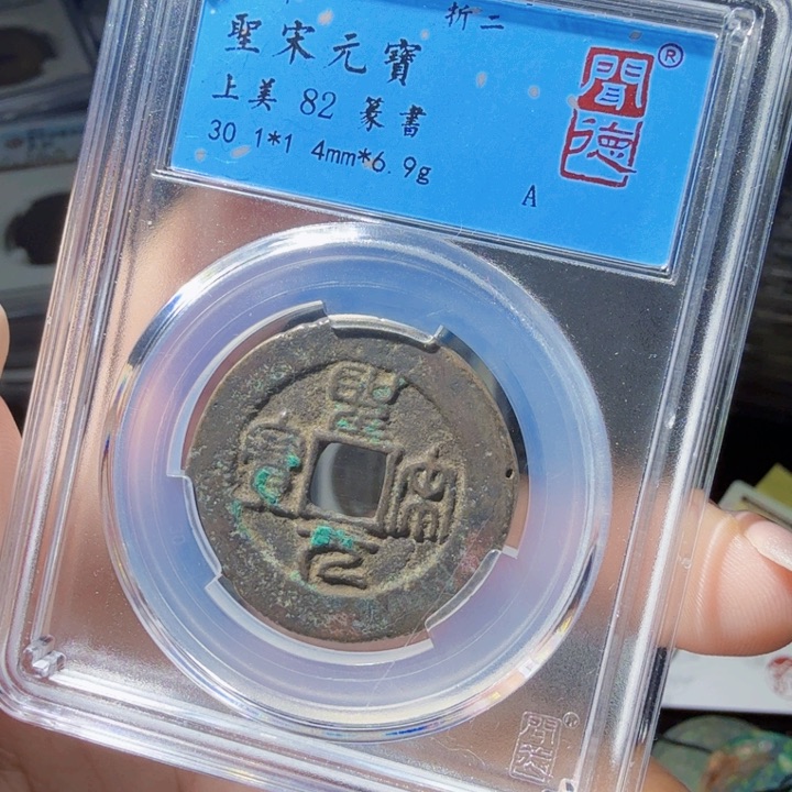 铜As历朝历代……5013