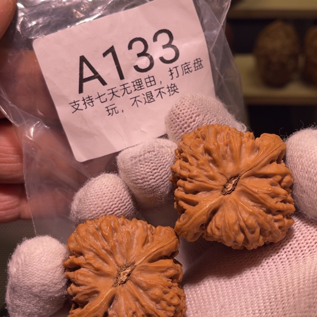 手串/手链核桃133号38南疆