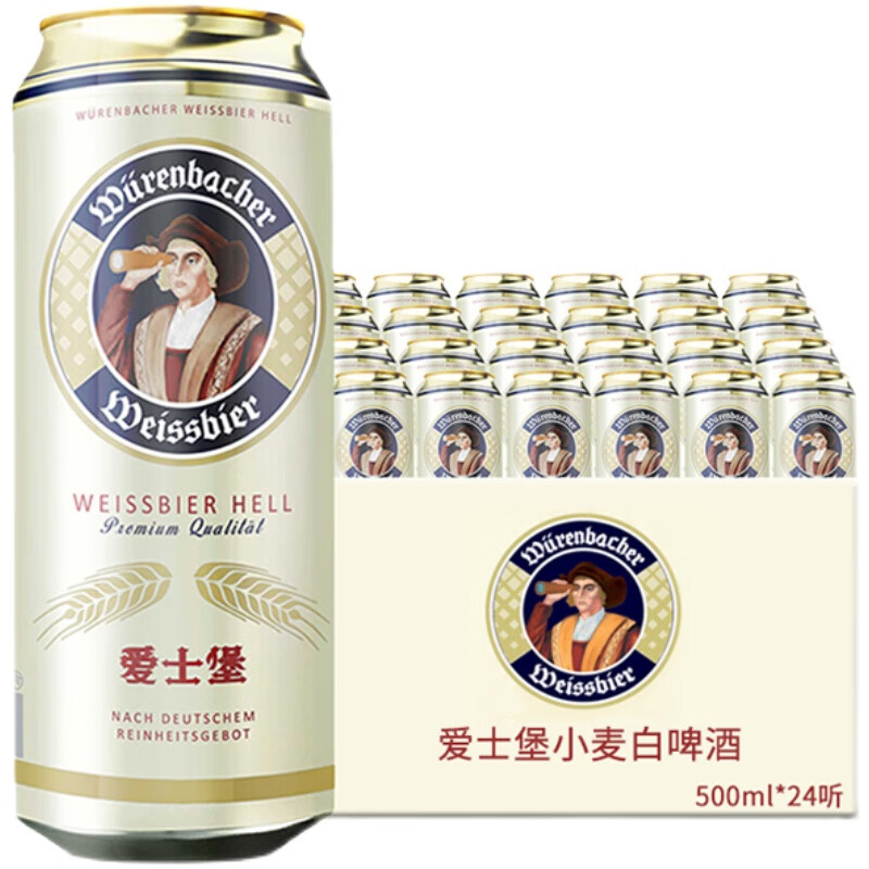 8 月 20 到期 爱士堡【德国进口】小麦500ml*24罐装