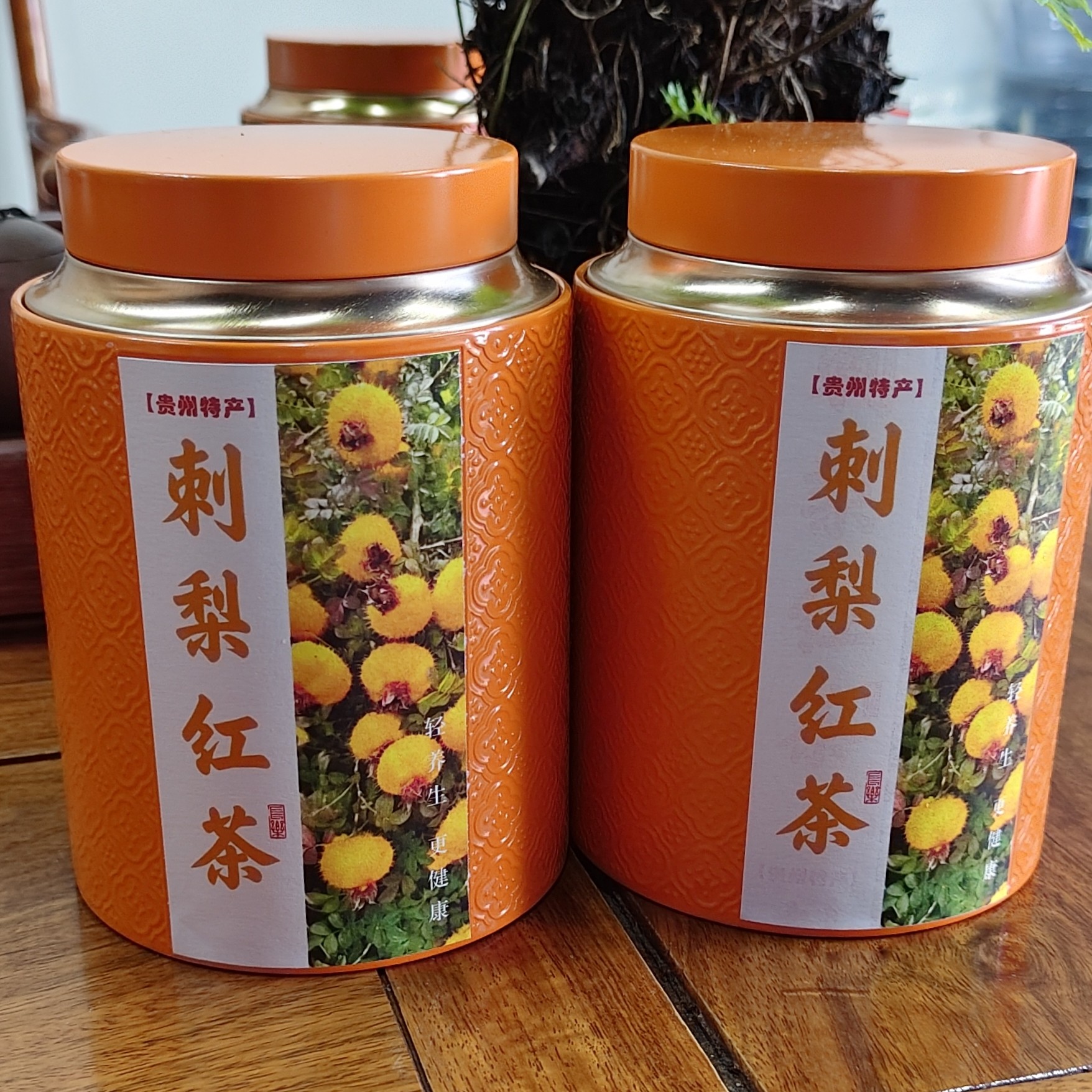 刺梨红茶高山刺梨和贵州高山红茶融合的贵州特产风味