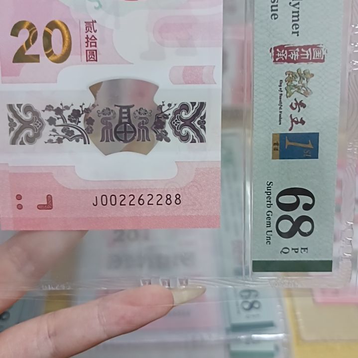 塑料蛇钞号码如图所示002262288