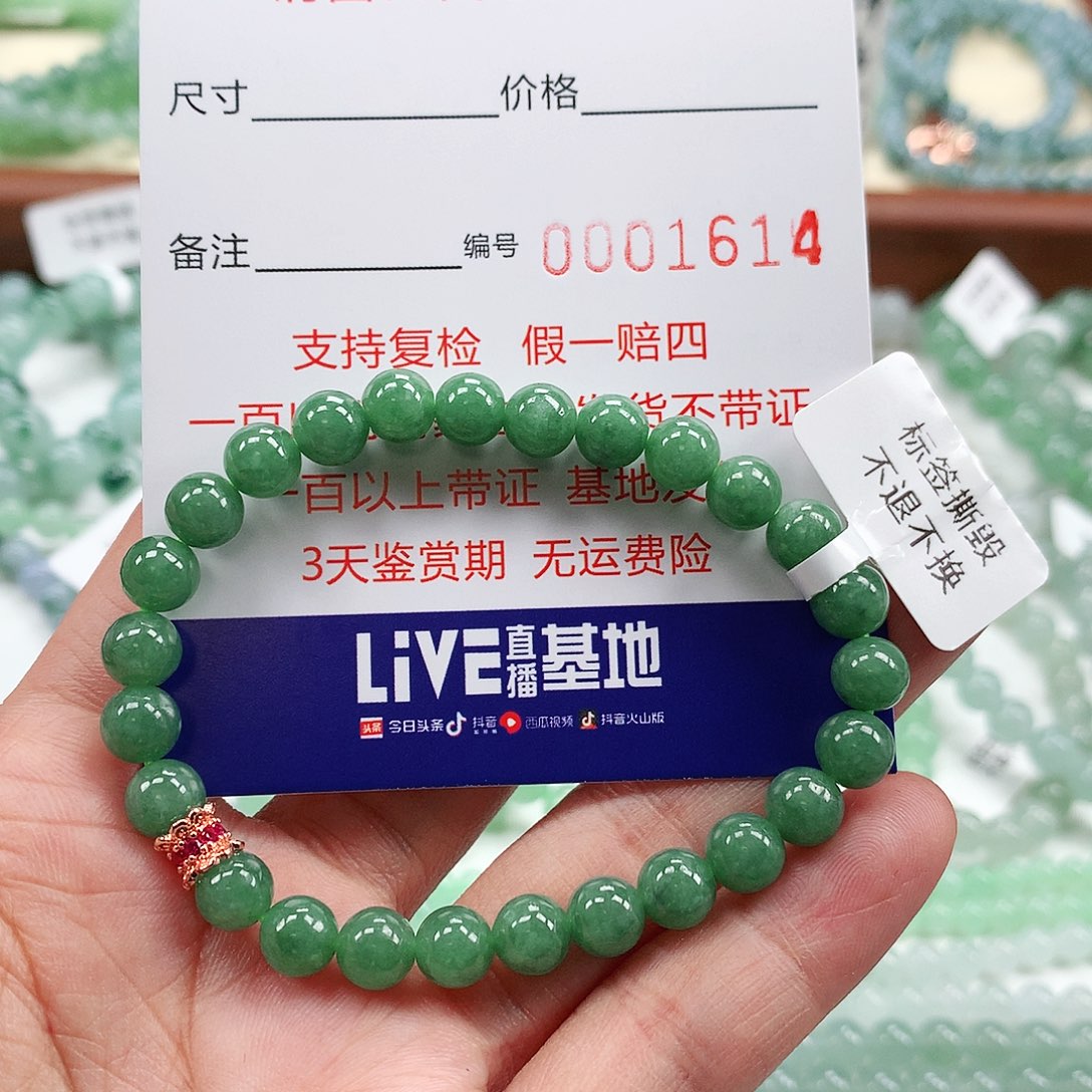 翡翠手链未镶嵌卡6.8 。1614