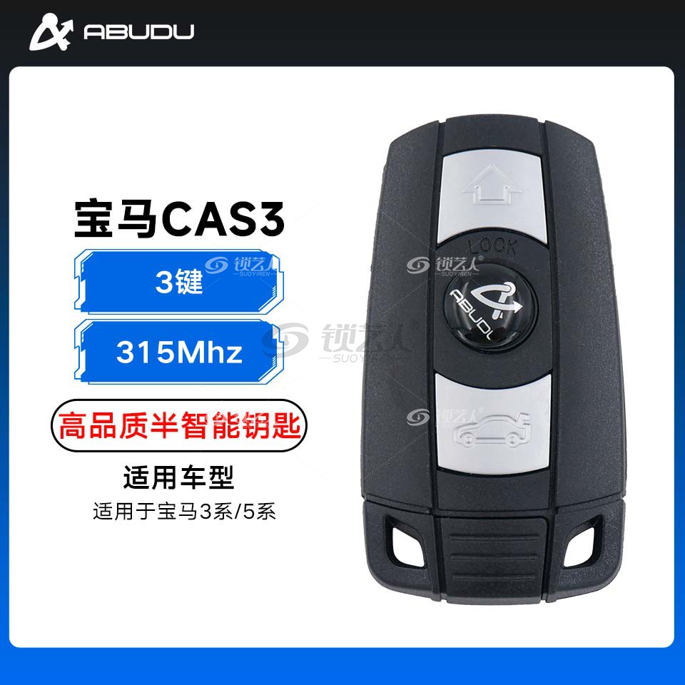 适用于宝马3系/5系CAS3-半智能/全智能钥匙-3键-315MHz加密46芯片
