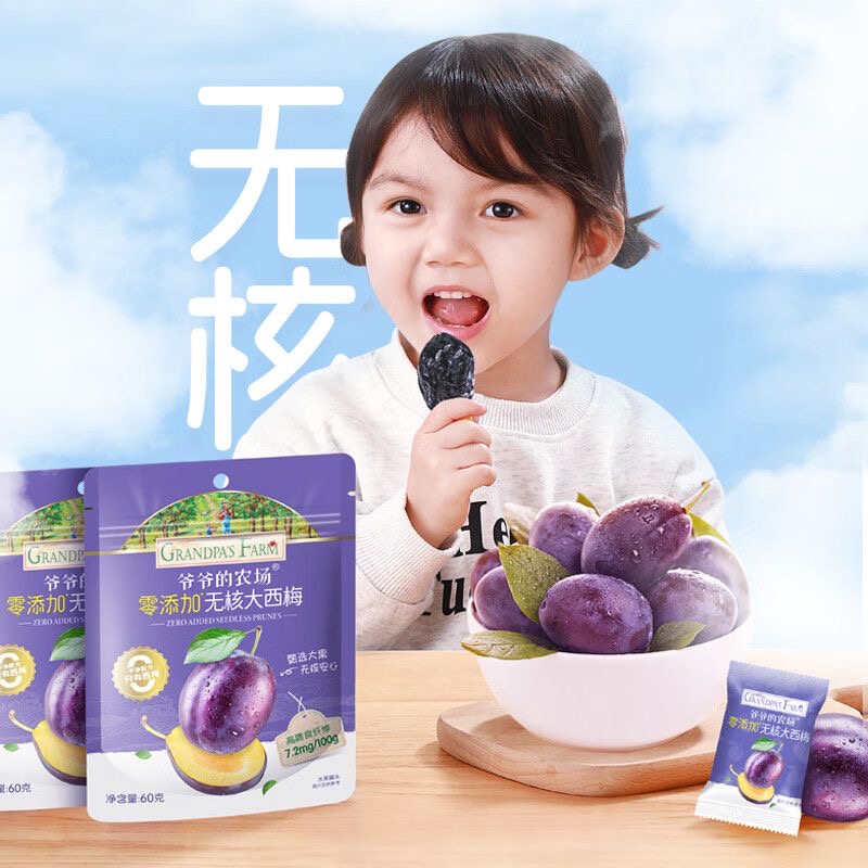 爷爷的农场零添加无核大西梅儿童休闲解馋小零食60g满送婴儿辅食