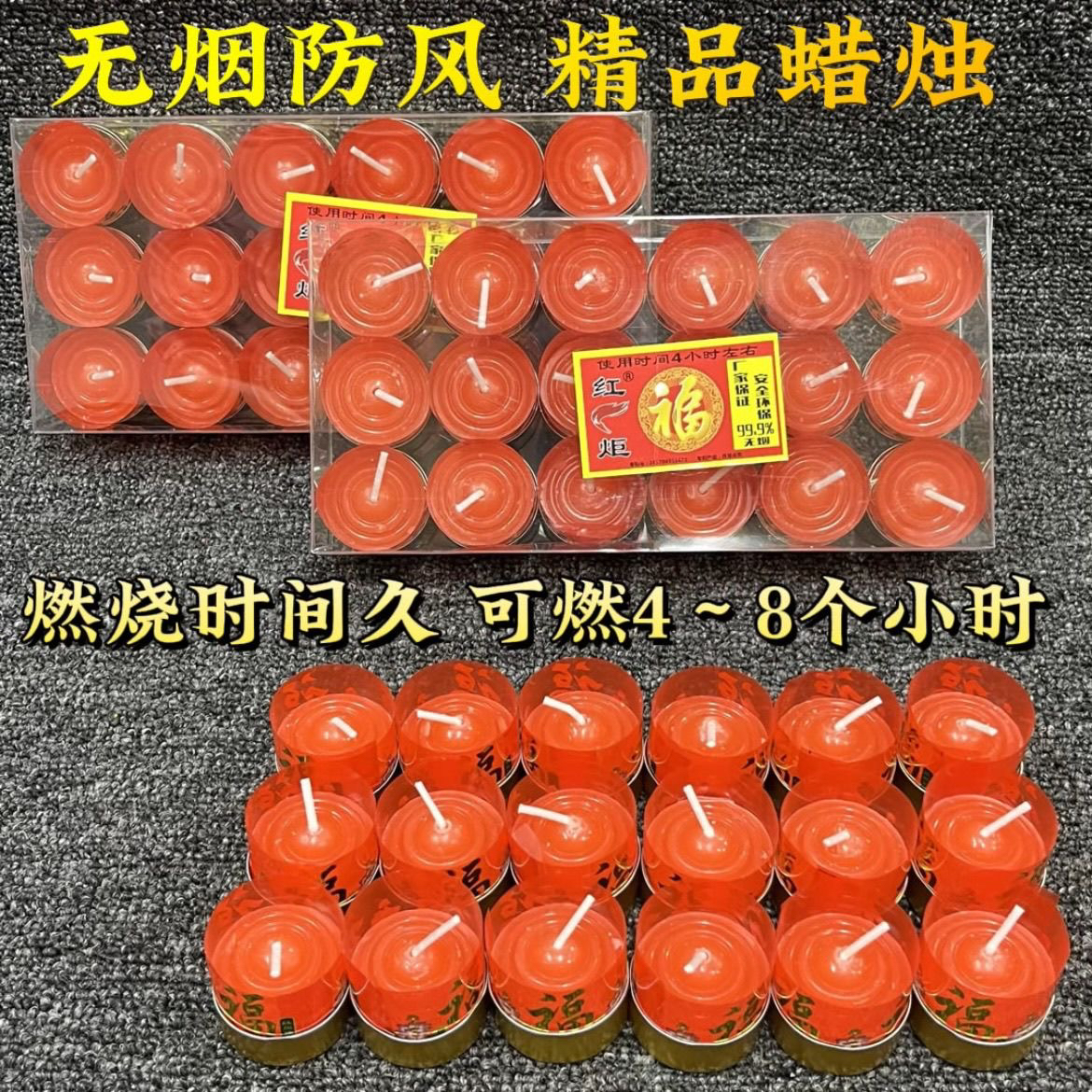 防风蜡烛18粒装福字家用红蜡烛精品初一用乔迁户外无烟蜡烛红炬