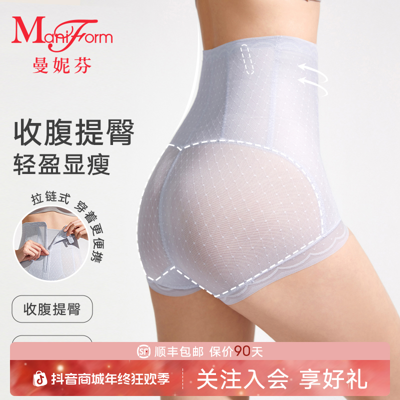 曼妮芬女士收腹提臀裤舒适透气棉档内裤高级薄款高腰美型裤安全裤