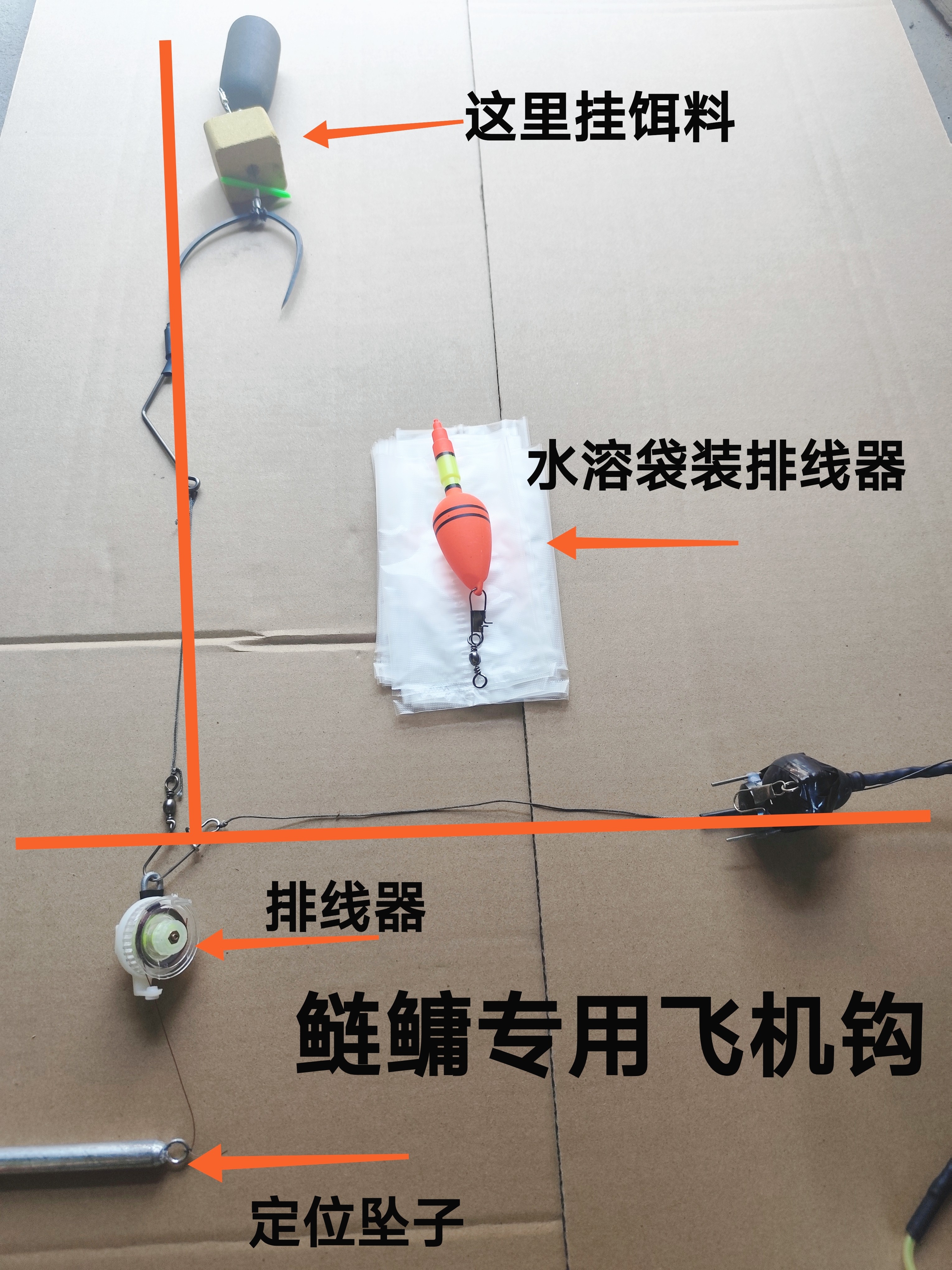 可视探鱼器鲢鳙用的飞机钩朝天钩单钩挂方块饵诱鱼