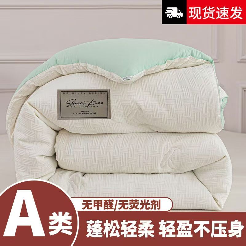 【8斤加厚大冬被，颜色不挑】200*230四级可用柔软亲肤舒适被子被芯