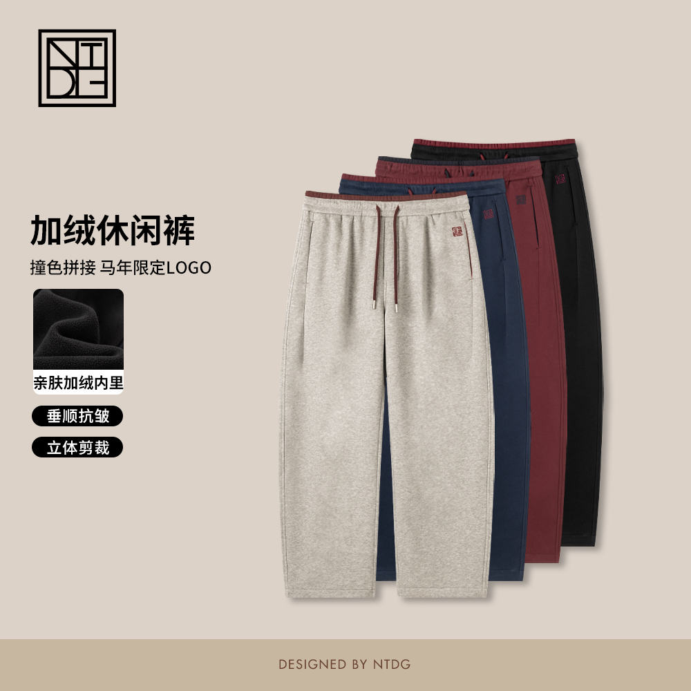 NTDG-ONE冬季马年限定logo腰头撞色拼接加绒休闲裤82003