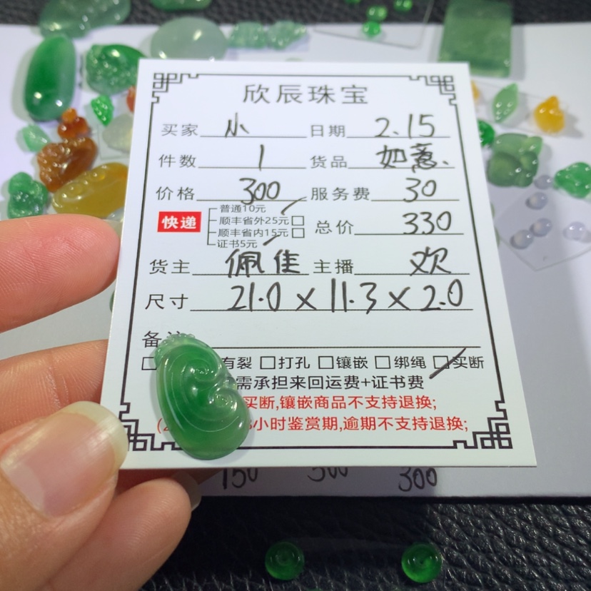 【闪购商品】翡翠吊坠(不含链)未镶嵌?****?