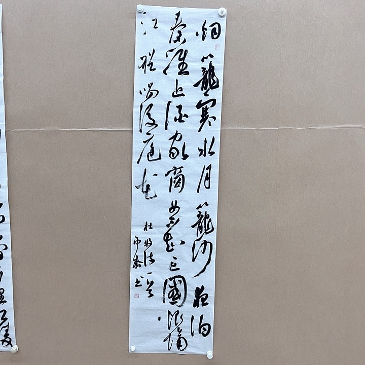 书法徐秋霁138*34㎝山东   90后书家