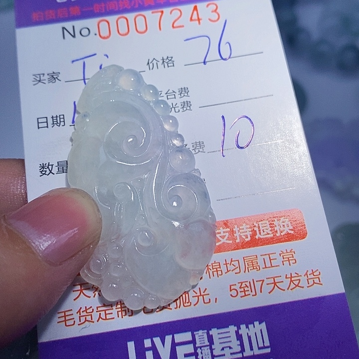 T****翡翠未镶嵌颈饰翡翠