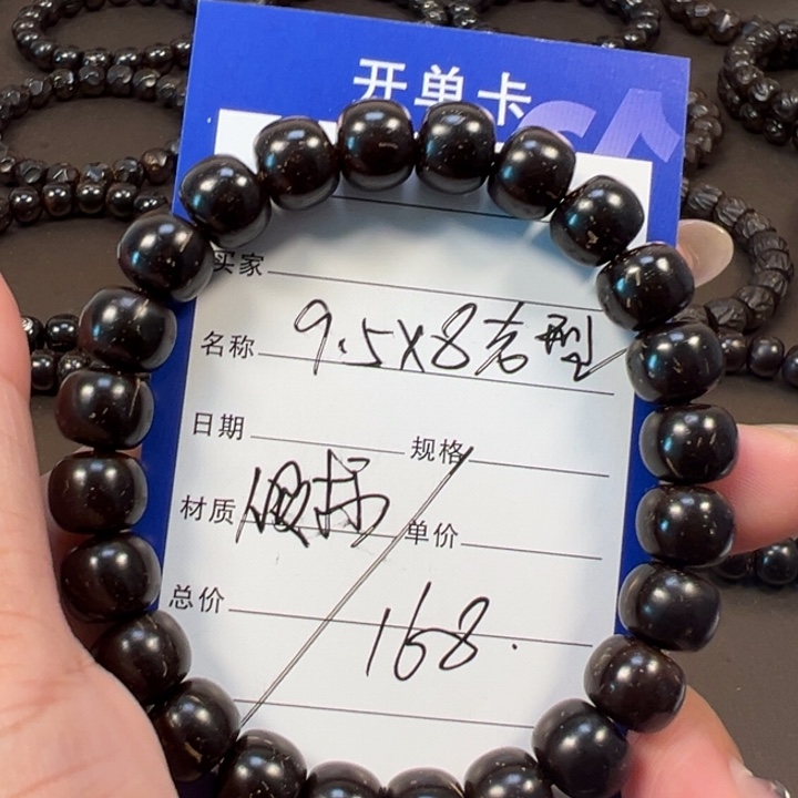 椰蒂手串9.5x8老型椰蒂带标