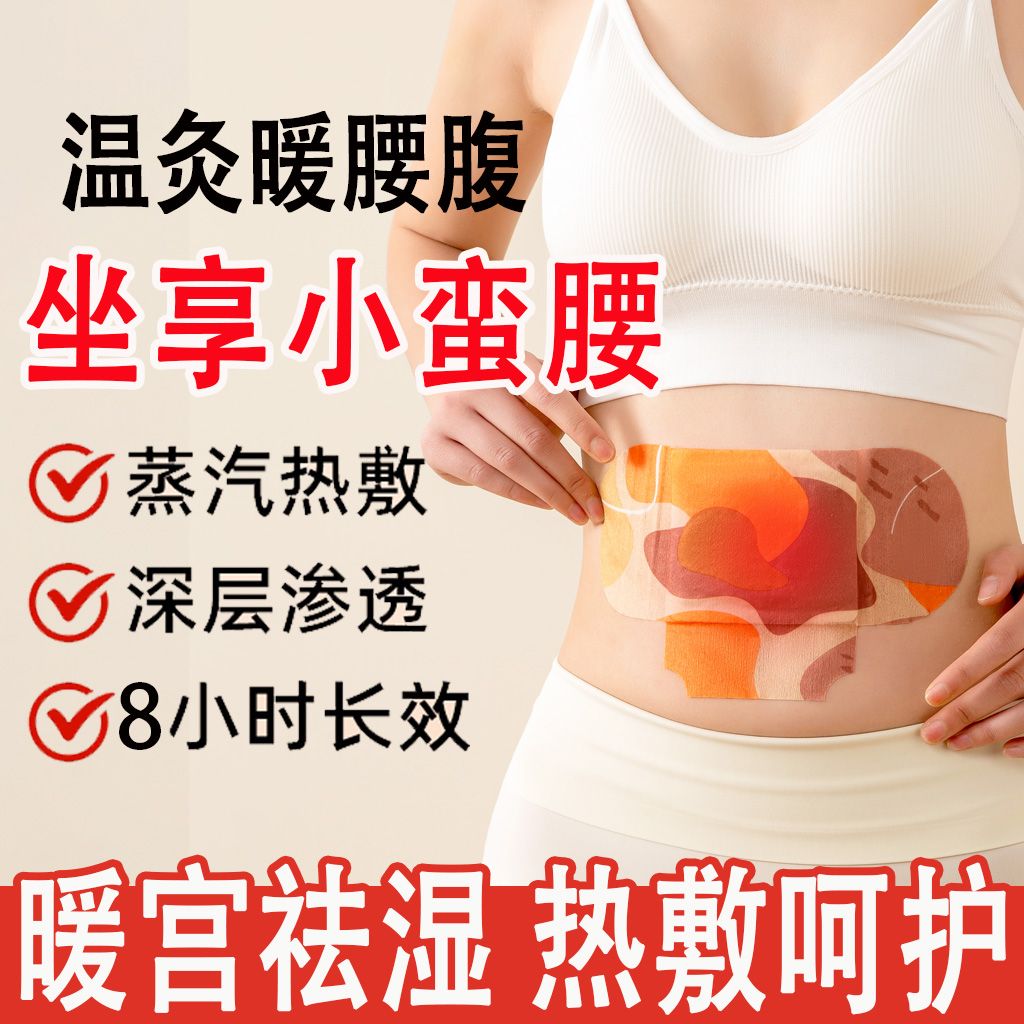 艾灸贴正品自发热暖宫贴宫寒驱寒湿痛经暖宝宝肩颈椎腰膝盖热敷包