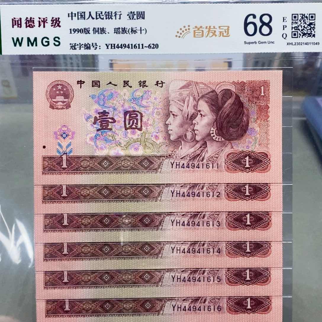 901一元YH首发冠标十。。。。