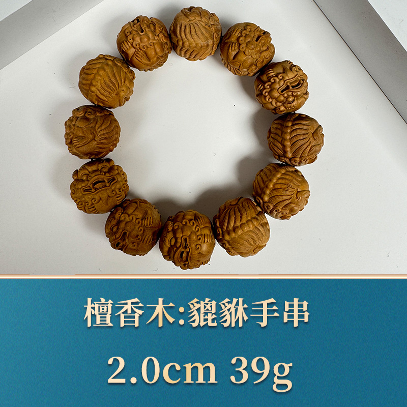三福（红木）35893     貔貅手串    檀香木