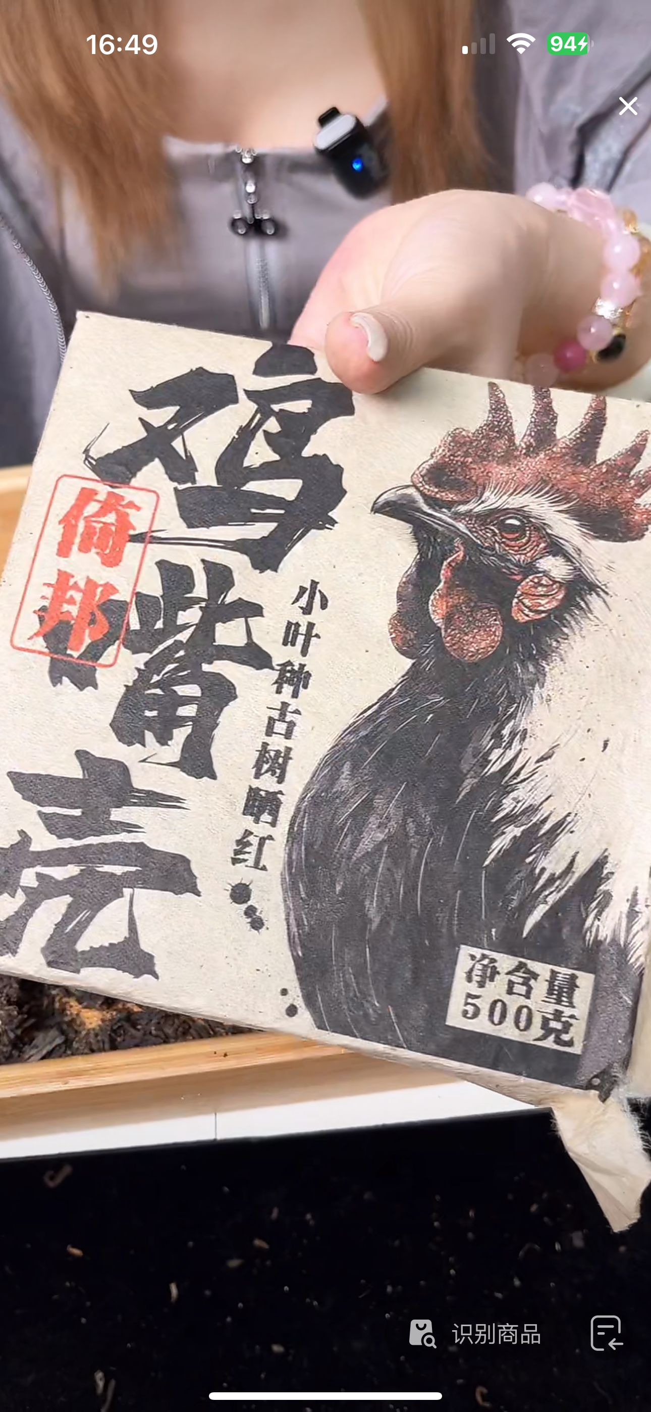 【晶晶严选】2003年 鸡嘴壳红茶 500g 红茶