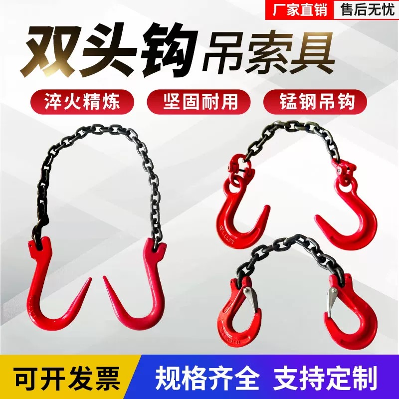双钩起重链条行车钢链单双腿组合吊索具模具吊钩叉车吊车锰钢吊链