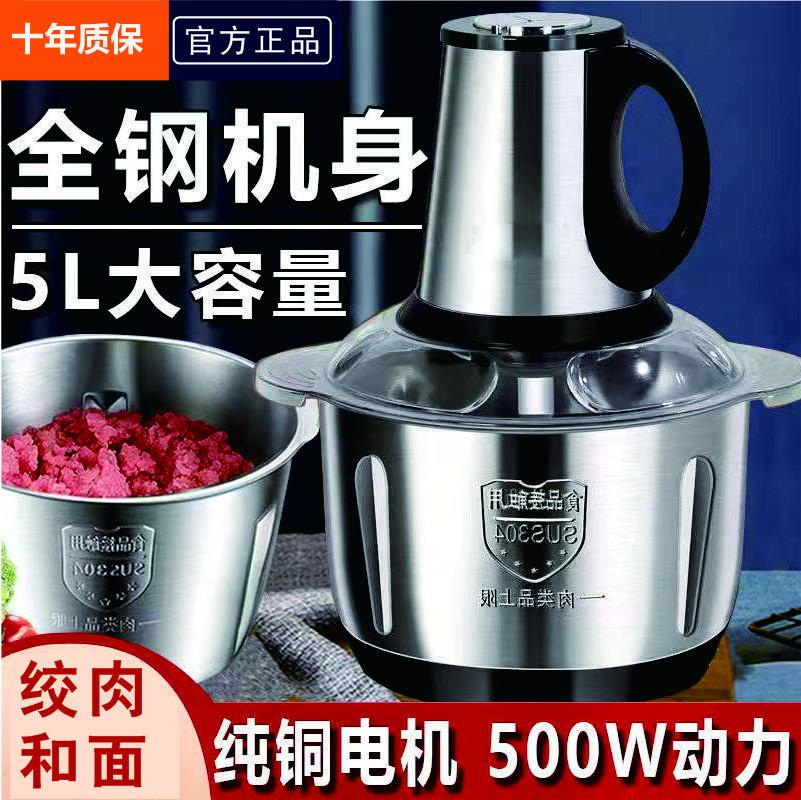 正品苏泊304不锈钢电动绞肉机家用多功能和面料理蒜泥辣椒肉馅机