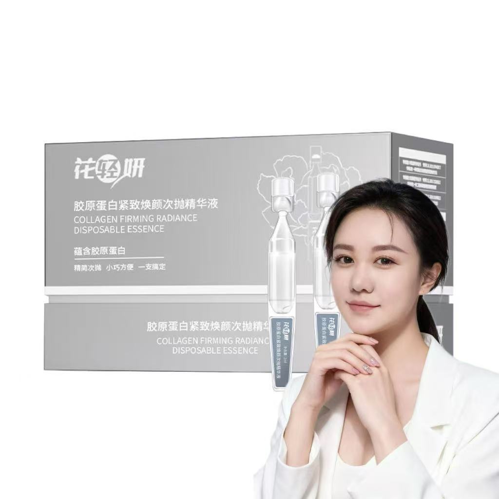 【高姨专属】花轻妍胶原蛋白紧致焕颜次抛精华液