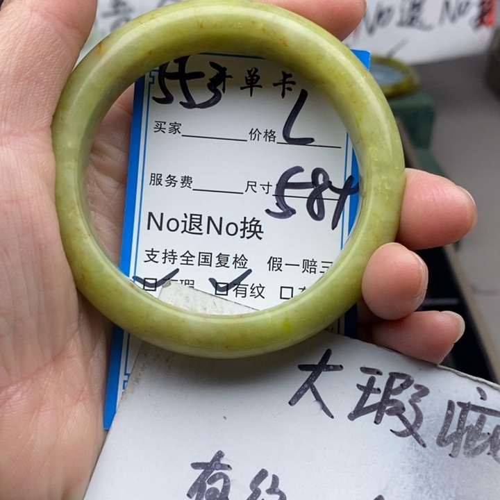 蛇纹石玉未镶嵌手镯