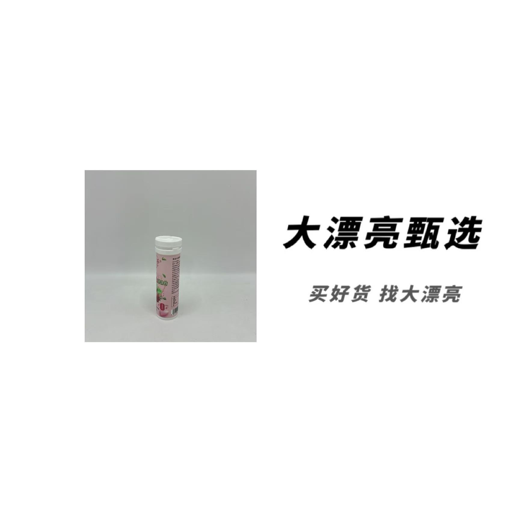 （易）草莓乌龙茶含片（26.5.14）