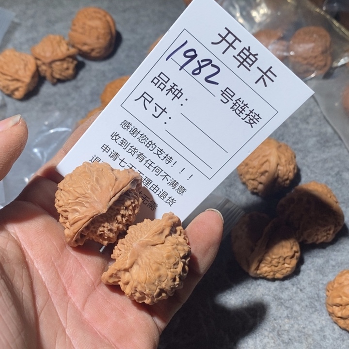 文玩核桃把件1982号咯我哦啦啦啦