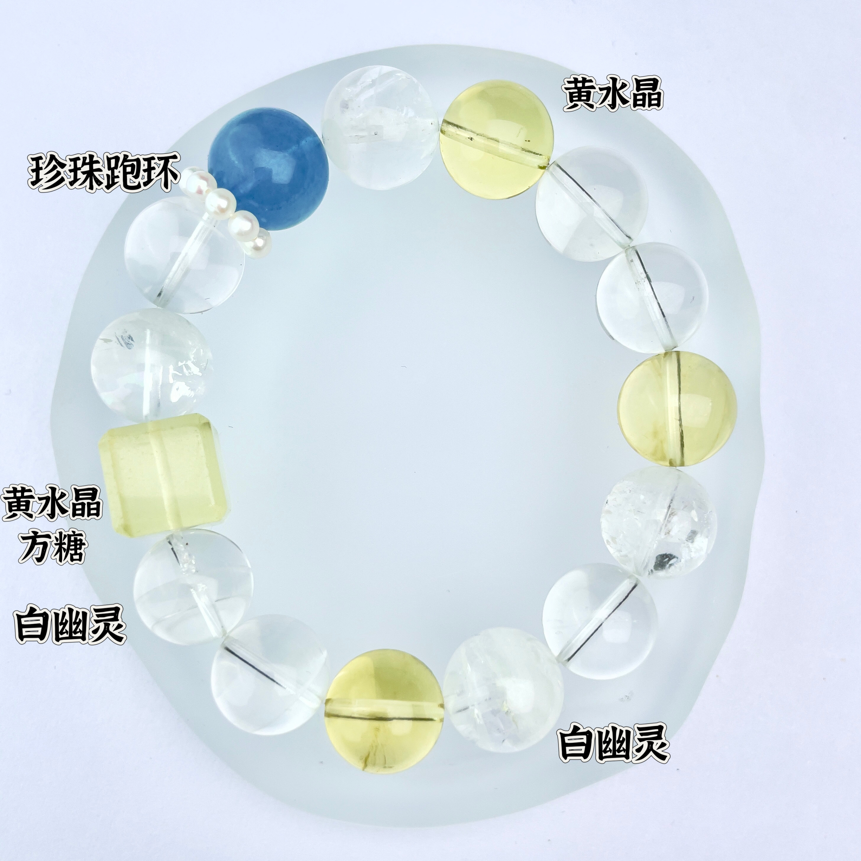 原创设计水晶手串【和声海港】N13-14m