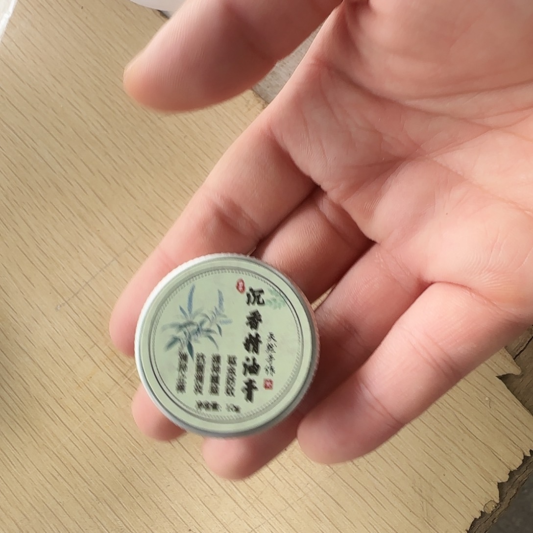 沉香沉香精油沉香精油膏
