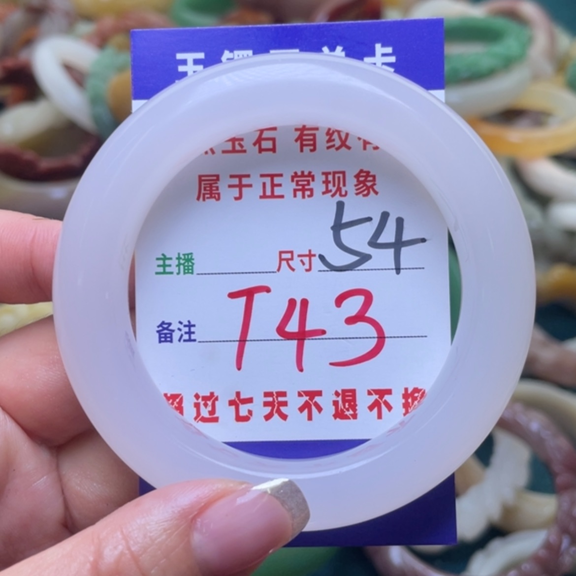 【闪购商品】石英质玉手镯（圆镯）未镶嵌