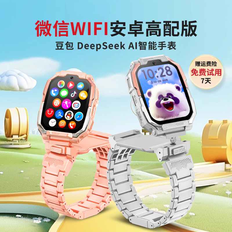 AI儿童电话手表纽贝迪微信WiFi高清双摄防摔Z10可翻可立360°旋转