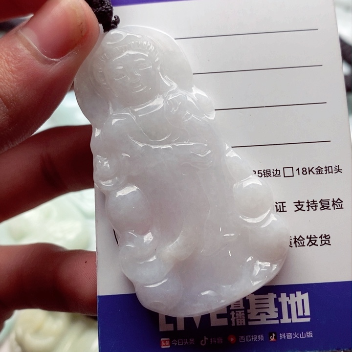 翡翠挂件未镶嵌翡翠