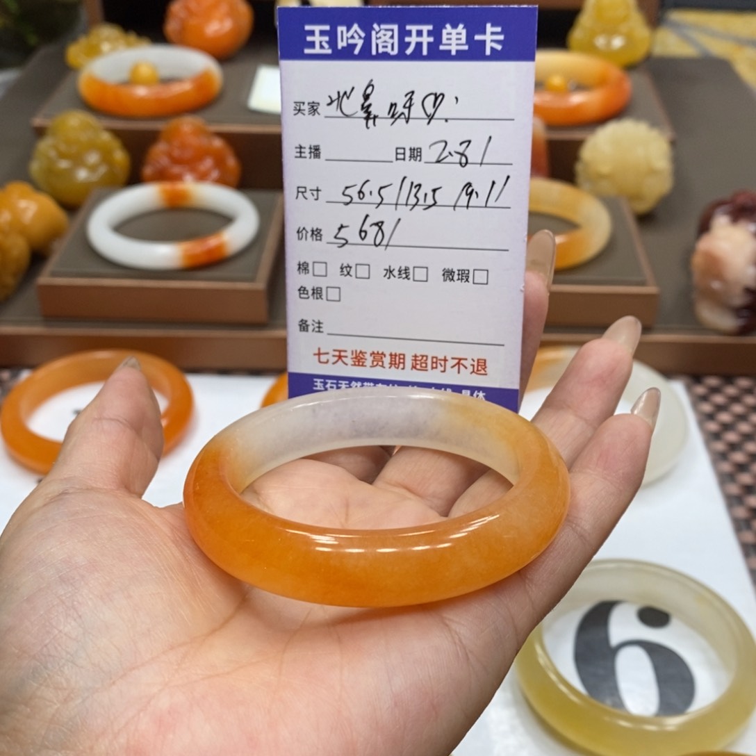 石英质玉（黄龙玉）手镯未镶嵌北**?