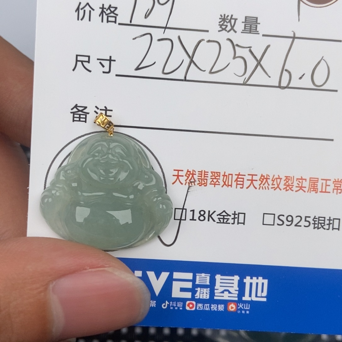 翡翠颈饰未镶嵌吊坠