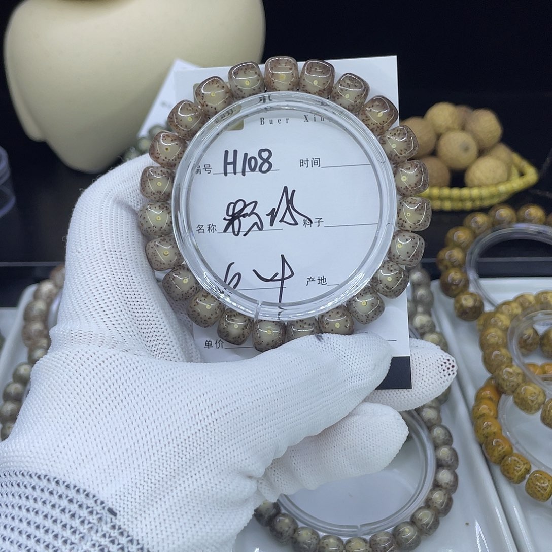 手串星月菩提H粉冰大眼