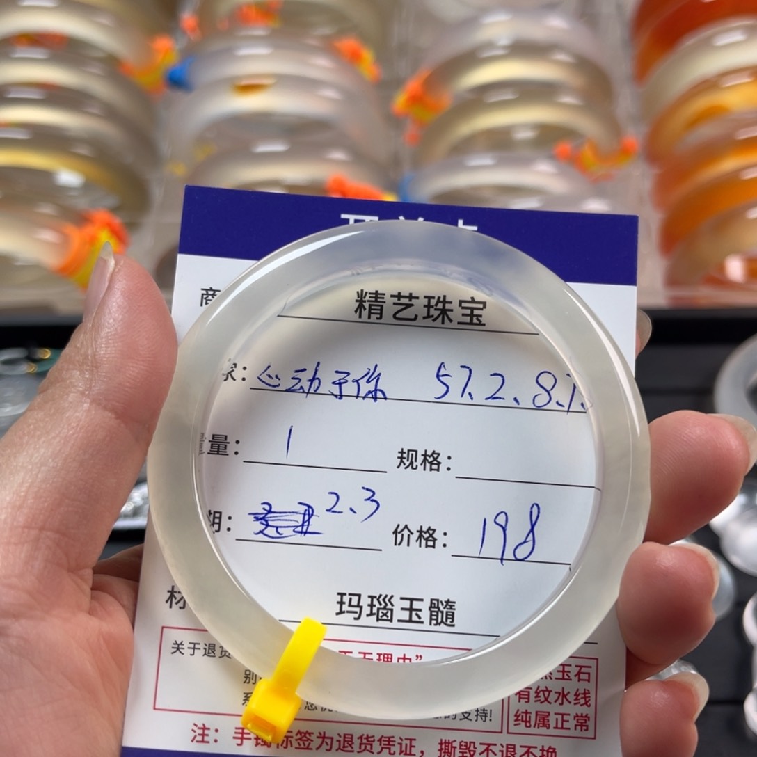 玛瑙/玉髓手镯未镶嵌心**你