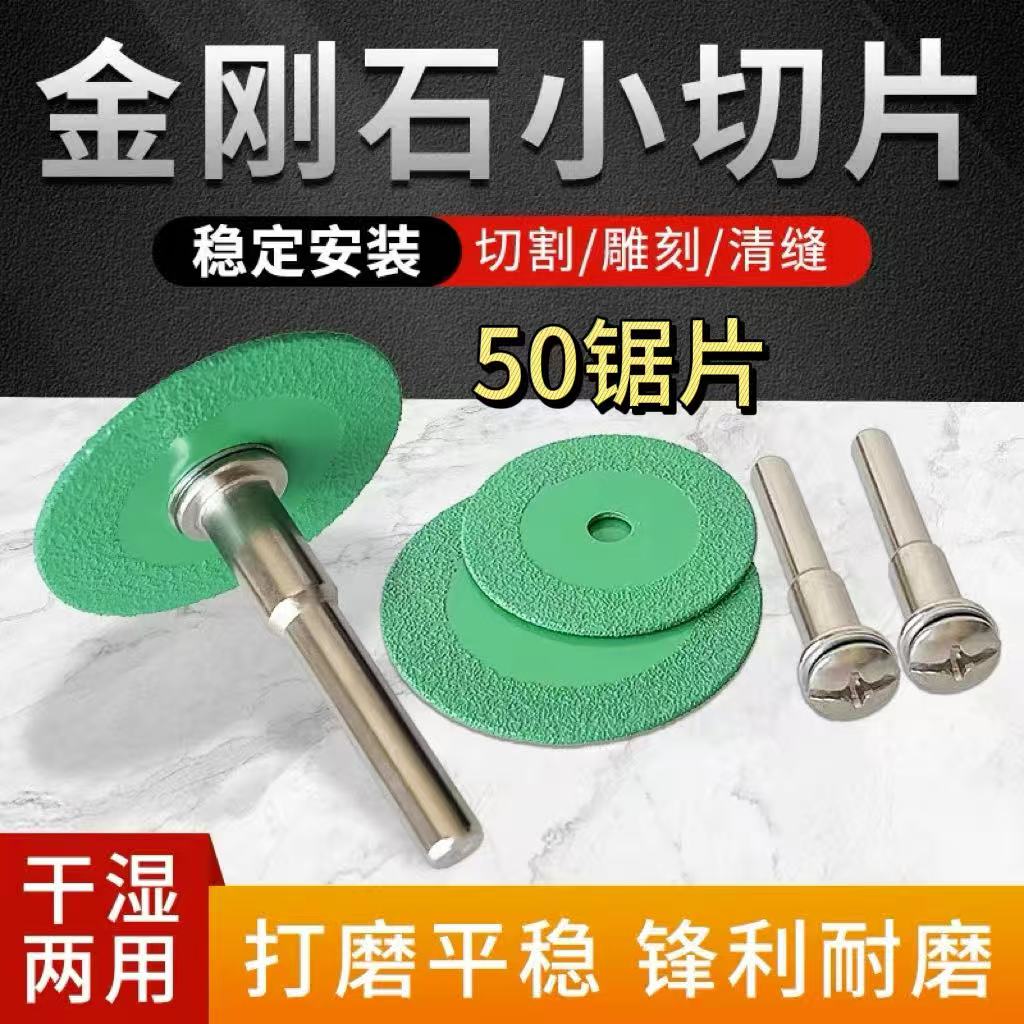 50mm钎焊超薄锯片清缝美缝切片角磨机手电钻适用于瓷砖玻璃水泥美