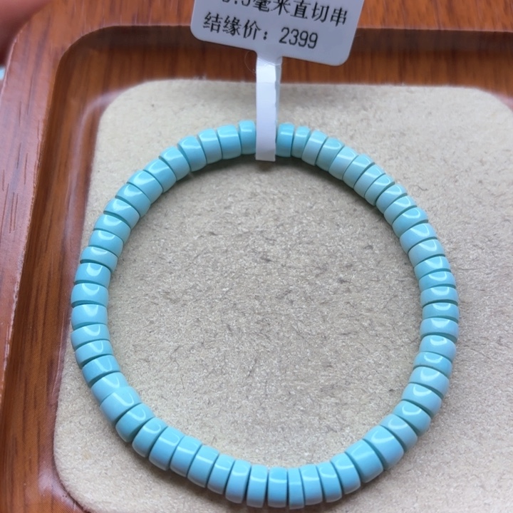 未镶嵌绿松石手串