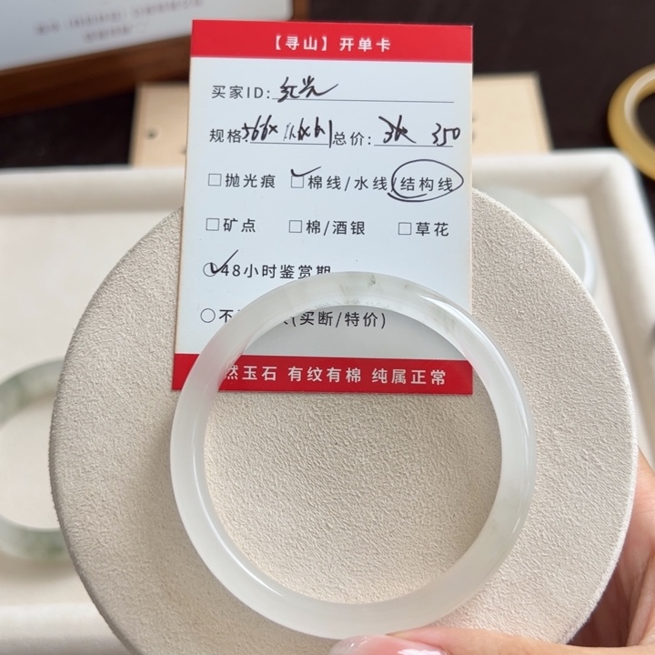 石英质玉手镯未镶嵌红**面
