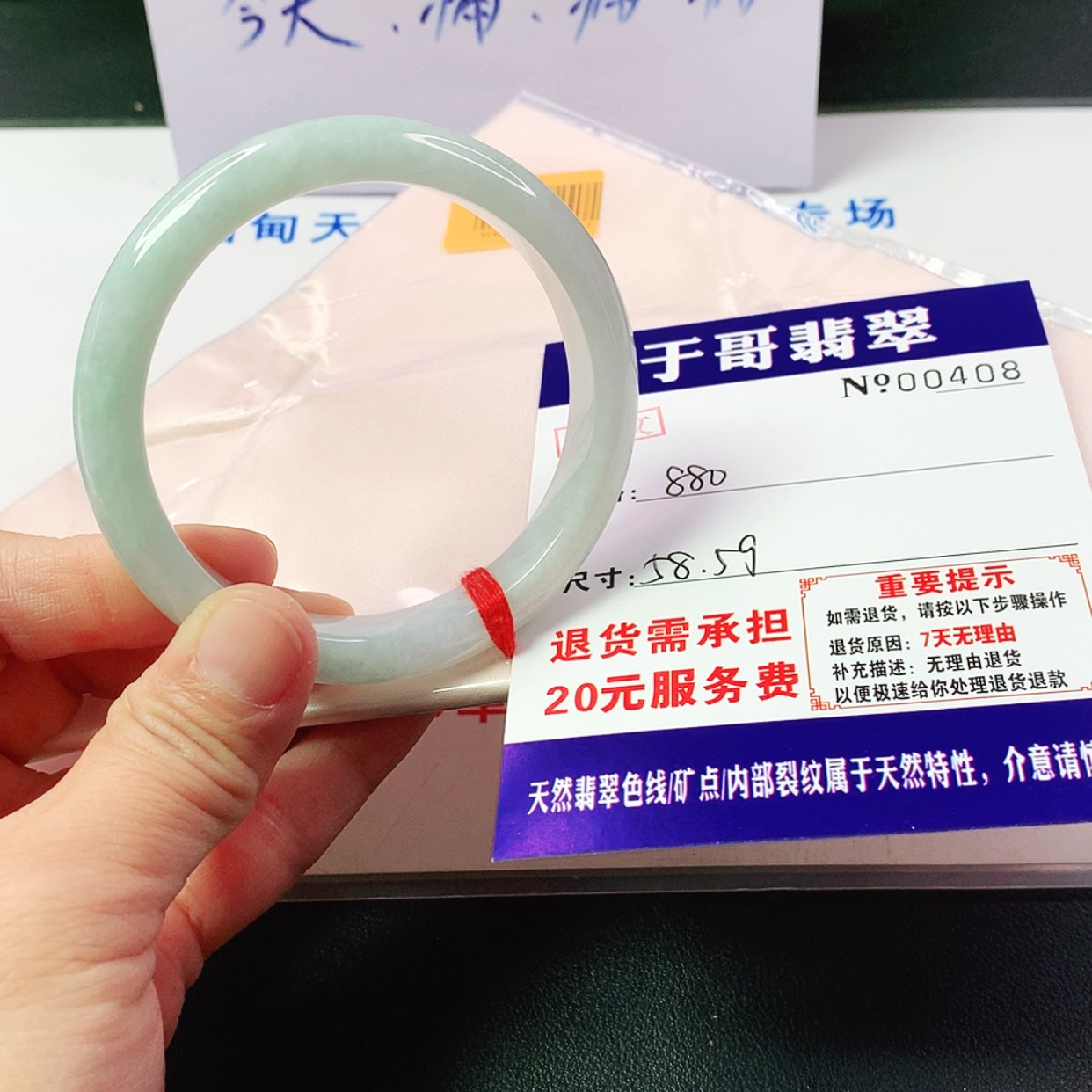 【闪购商品】翡翠手镯未镶嵌408…………