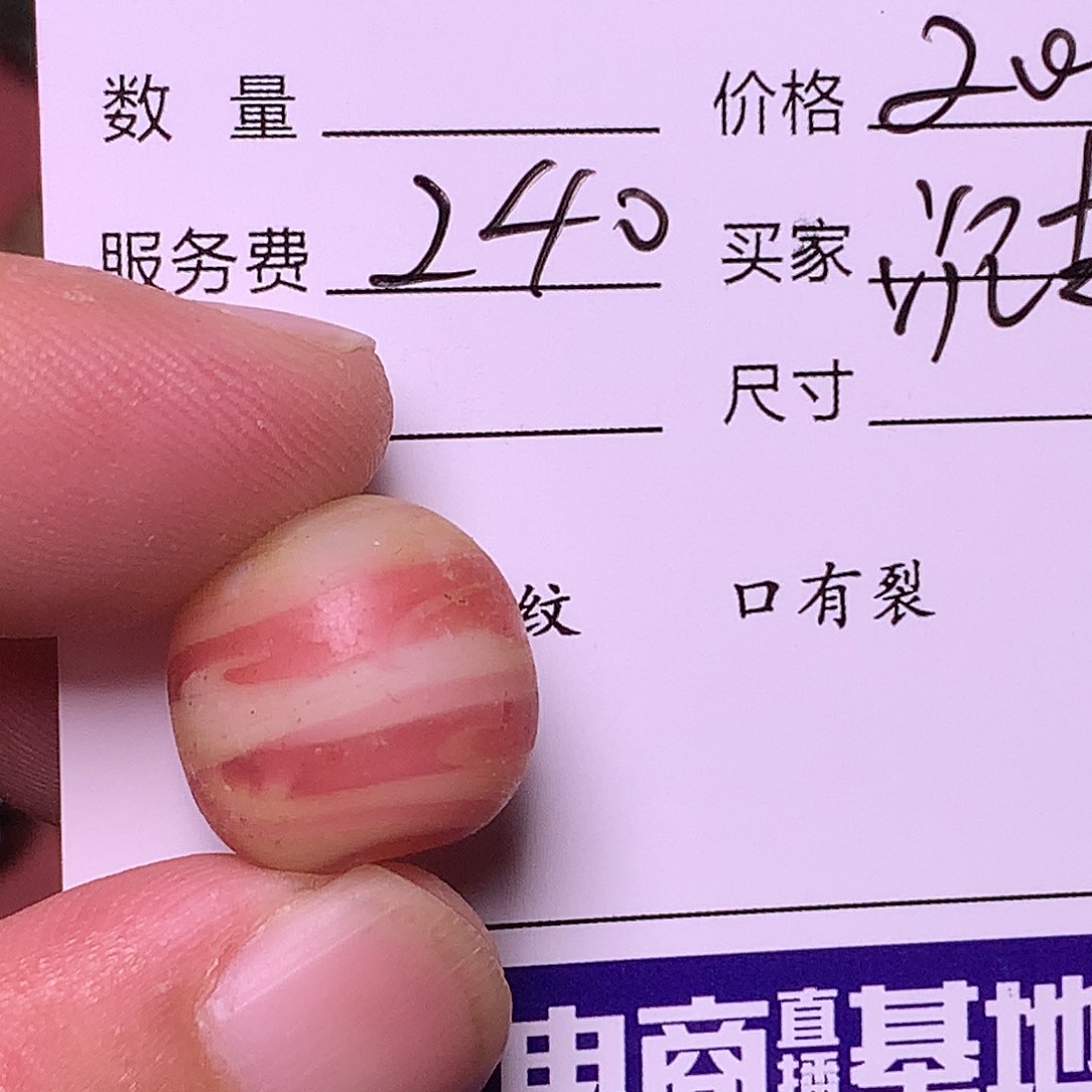 沉***缘琉璃手工艺品西亚古珠