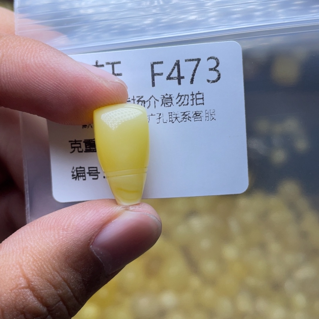 未镶嵌琥珀珠宝奇石