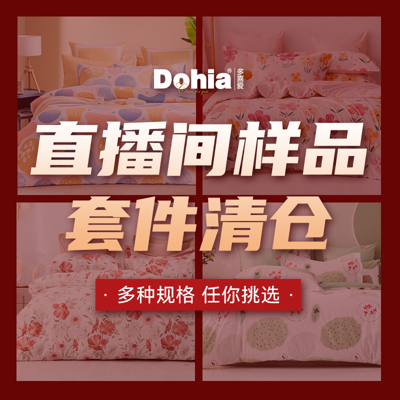 【微瑕直播间样品】棉套件·无缺损无脏污