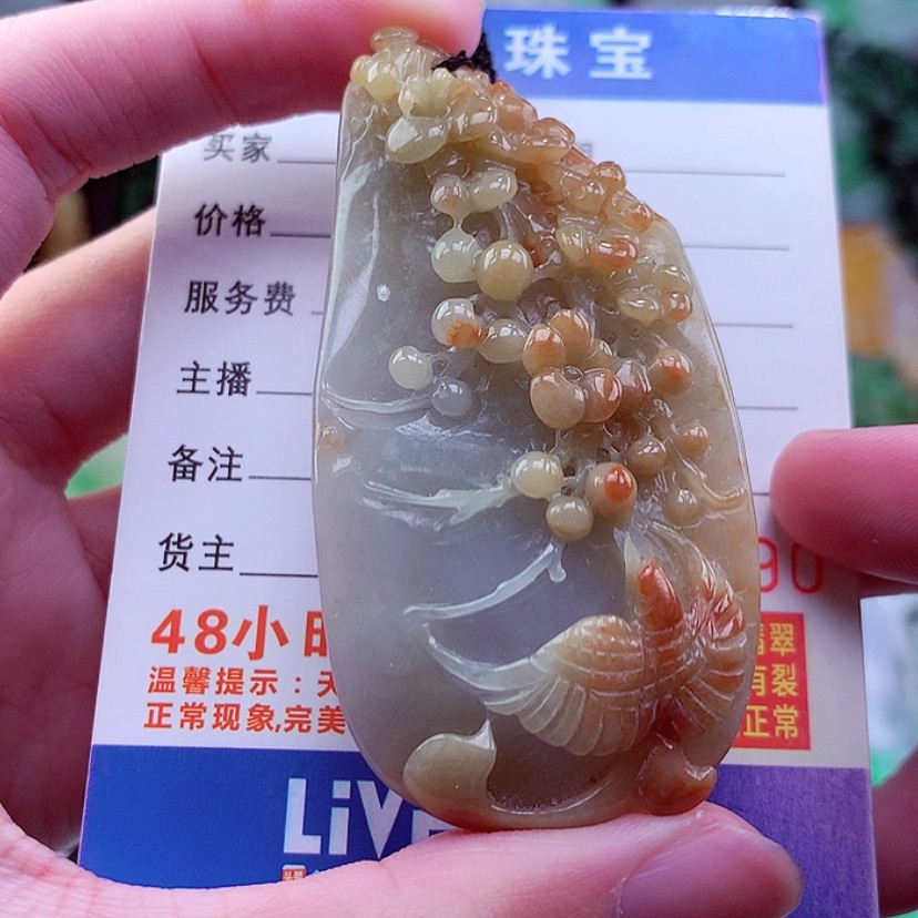 【闪购商品】翡翠颈饰未镶嵌挂件