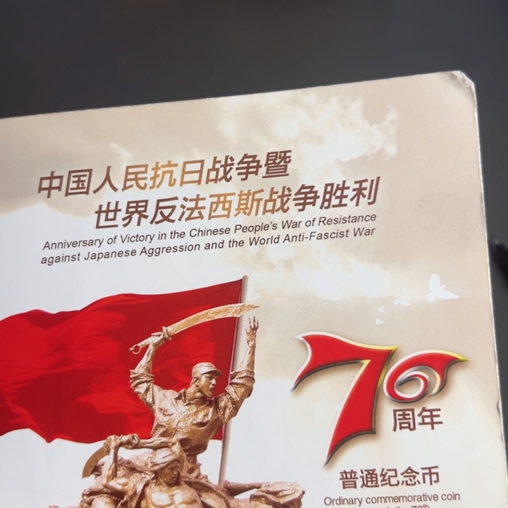 其他普通金属点一红荧冠95870001