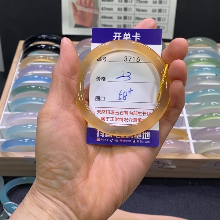 玛瑙/玉髓未镶嵌手镯3716