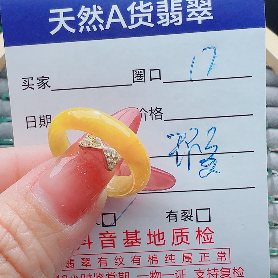 未镶嵌戒圈翡翠戒圈